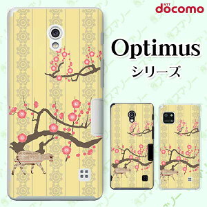 docomo �P�[�X �yG2 L-01F/ Optimus G pro L-04E/ LIFE L-02E/ it L-05D�z ���M �~ ���[�X ���F �C�G���[ ���� �n�[�h �h�R�� LG �I�v�e�B�}�X �W�[�c�[ �X�}�z�P�[�X