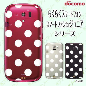 docomo �P�[�X �y�炭�炭�X�}�[�g�t�H�� F-42A / me F-01L / me F-03K / 4 F-04J / 3 F-06F / 2 F-08E�z ����mkd �z���C�g × ���� �h�b�g �X�}�z �P�[�X �n�[�h �J�o�[ �h�R�� �X�}�z�P�[�X
