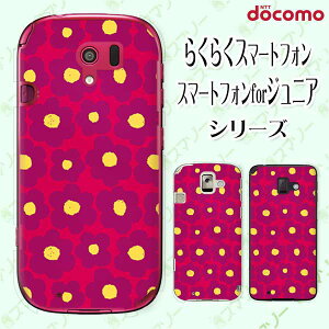 docomo P[X y炭炭X}[gtH F-42A / me F-01L / me F-03K / 4 F-04J / 3 F-06F / 2 F-08Ez ԕ26 sN rrbh JCC n[h hR X}zP[X