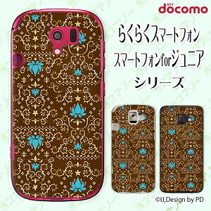 docomo �P�[�X �y�炭�炭�X�}�[�g�t�H�� F-42A / me F-01L / me F-03K / 4 F-04J / 3 F-06F / 2 F-08E�z �^�C�����O2 ���F �u���E�� �� �A�W�A�� �J���C�C �n�[�h�P�[�X�J�o�[ �h�R��
