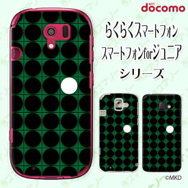 docomo ケース 【らくらくスマートフォン F-42A / me F-01L / me F-03K / 4 F-04J / 3 F-06F / 2 F-08E】 オセロ ゲーム 白黒 cool ハードケースカバー ドコモ スマホケース