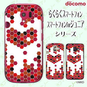docomo ケース 【らくらくスマートフォン F-42A / me F-01L / me F-03K / 4 F-04J / 3 F-06F / 2 F-08E】 蜂の巣 ハート 六角形 ピンク cool ハードケースカバー ドコモ スマホケース