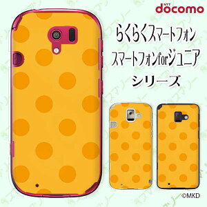 docomo �P�[�X �y�炭�炭�X�}�[�g�t�H�� F-42A / me F-01L / me F-03K / 4 F-04J / 3 F-06F / 2 F-08E�z ����mkd �I�����W × �C�G���[ �h�b�g ���킢�� �n�[�h�P�[�X�J�o�[ �h�R�� �X�}�z�P�[�X