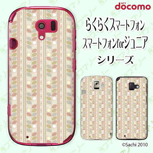 docomo �P�[�X �y�炭�炭�X�}�[�g�t�H�� F-42A / me F-01L / me F-03K / 4 F-04J / 3 F-06F / 2 F-08E�z ����2 ���F �u���E�� �V���[�x�b�g�J���[ �J���C�C �n�[�h�P�[�X�J�o�[ �h�R��