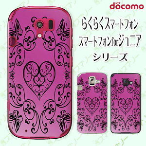 docomo �P�[�X �y�炭�炭�X�}�[�g�t�H�� F-42A / me F-01L / me F-03K / 4 F-04J / 3 F-06F / 2 F-08E�z �n�[�g �� �V�b�N �A���e�B�[�N �s���N �� �J���C�C �n�[�h �h�R��