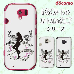 docomo �P�[�X �y�炭�炭�X�}�[�g�t�H�� F-42A / me F-01L / me F-03K / 4 F-04J / 3 F-06F / 2 F-08E�z ���m�N�� GIRL3 �� �V���G�b�g �o�� ���[�Y ���� �I�V���� �n�[�h �h�R��