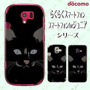 docomo �P�[�X �y�炭�炭�X�}�[�g�t�H�� F-42A / me F-01L / me F-03K / 4 F-04J / 3 F-06F / 2 F-08E�z �L�̊�1 �l�R �Ŗ� �� �u���b�N ���� �n�[�h �h�R�� �X�}�z�P�[�X