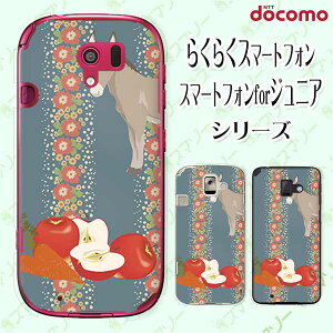 docomo �P�[�X �y�炭�炭�X�}�[�g�t�H�� F-42A / me F-01L / me F-03K / 4 F-04J / 3 F-06F / 2 F-08E�z ���o�̐H�� ��� �ɂ񂶂� �� �� �u���[ ���� �n�[�h �h�R�� �X�}�z�P�[�X