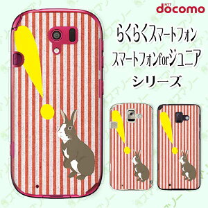 docomo �P�[�X �y�炭�炭�X�}�[�g�t�H�� F-42A / me F-01L / me F-03K / 4 F-04J / 3 F-06F / 2 F-08E�z ������ �E�T�M �e �т�����}�[�N �X�g���C�v �� ���b�h ���� �n�[�h �h�R��