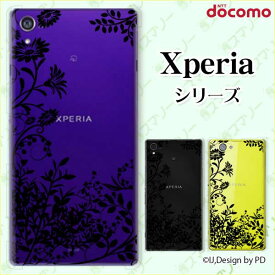 docomo【Xperia 5 IV SO-54C / Xperia 1 IV SO-51C / 10 IV SO-52C / Ace III SO-53C / 5 III SO-53B / 1 III SO-51B】《純正クレードル充電対応》 草花シルエット グリーン 植物 黒 ブラック カワイイ スマホ ケース ハード カバー エクスペリア ドコモ