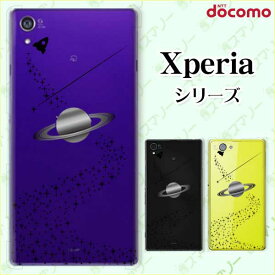 docomo【Xperia 5 IV SO-54C / Xperia 1 IV SO-51C / 10 IV SO-52C / Ace III SO-53C / 5 III SO-53B / 1 III SO-51B】《純正クレードル充電対応》 サターン 黒 土星 カワイイ スマホ ケース ハード カバー エクスペリア ドコモ