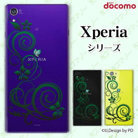 docomo【Xperia 5 IV SO-54C / Xperia 1 IV SO-51C / 10 IV SO-52C / Ace III SO-53C / 5 III SO-53B / 1 III SO-51B】《純正クレードル充電対応》 ラグジュアリーライン5 グリーン スマホ ケース ハード カバー エクスペリア ドコモ