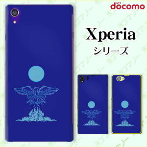 docomo �P�[�X �yXperia A4 SO-04G / A2 SO-04F / Z1 f SO-02F / A SO-04E / Z SO-02E/ AX SO-01E�z�h �� �P�� �T�����C ���F cool�n�[�h �G�N�X�y���A �G�[�X �[�b�g �G�[�X �X�}�z�P�[�X