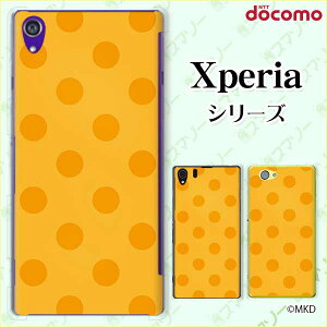 docomo �P�[�X �yXperia A4 SO-04G / A2 SO-04F / Z1 f SO-02F / A SO-04E / Z SO-02E/ AX SO-01E�z����mkd �I�����W × �C�G���[ �h�b�g ���킢�� �n�[�h�P�[�X�J�o�[ �G�N�X�y���A �X�}�z�J�o�[ �h�R�� �X�}�z�P�[�X