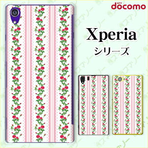 docomo P[X yXperia A4 SO-04G / A2 SO-04F / Z1 f SO-02F / A SO-04E / Z SO-02E/ AX SO-01Ez[Y13 o ԕ sN [X XgCv n[h GNXyA G[X [bg  X}zJo[ hR X}z