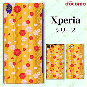 docomo P[X yXperia A4 SO-04G / A2 SO-04F / Z1 f SO-02F / A SO-04E / Z SO-02E/ AX SO-01Eza7 ԕ   F CG[  bh sN n[h GNXyA G[X [bg  X}zJo[ hR 