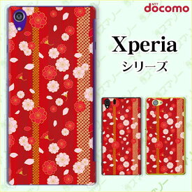 docomo【Xperia 5 IV SO-54C / Xperia 1 IV SO-51C / 10 IV SO-52C / Ace III SO-53C / 5 III SO-53B / 1 III SO-51B】《純正クレードル充電対応》 和柄8 桜 さくら 花柄 赤 レッド ピンク カワイイ スマホ ケース ハード カバー エクスペリア ドコモ