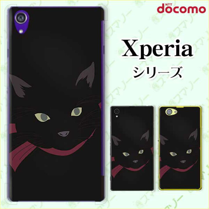 楽天市場】docomo【Xperia 5 IV SO-54C / Xperia 1 IV SO-51C / 10 IV