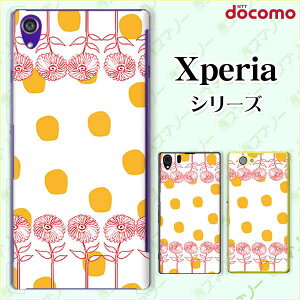 docomo P[X yXperia A4 SO-04G / A2 SO-04F / Z1 f SO-02F / A SO-04E / Z SO-02E/ AX SO-01Ezԉ Fhbg  zCg n[h GNXyA G[X [bg  X}zJo[ hR X}zP[X
