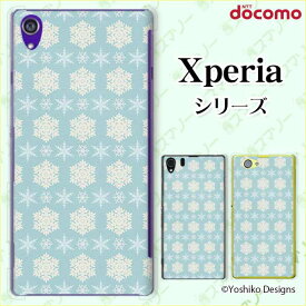 docomo【Xperia 5 IV SO-54C / Xperia 1 IV SO-51C / 10 IV SO-52C / Ace III SO-53C / 5 III SO-53B / 1 III SO-51B】《純正クレードル充電対応》 スノーフレーク1 水色 雪の結晶 雪 大人カワイイ スマホ ケース ハード カバー エクスペリア ドコモ