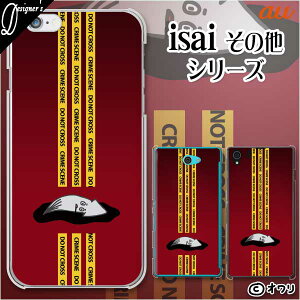 au P[X yBASIO active SHG09 / arrows We FCG01 / GRATINA KYV48 / BASIO4 KYV47 / rafre KYV40 / Qua Phone QZ KYV44 / PX LGV33 / miraie f KYV39 / KYL23z X}z P[X n[h Jo[ : I uCJnv bh X}z