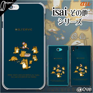 au P[X yBASIO active SHG09 / arrows We FCG01 / GRATINA KYV48 / BASIO4 KYV47 / rafre KYV40 / Qua Phone QZ KYV44 / PX LGV33 / miraie f KYV39 / KYL23z X}z P[X n[h Jo[ : I uKl̃Lclv u[ X}