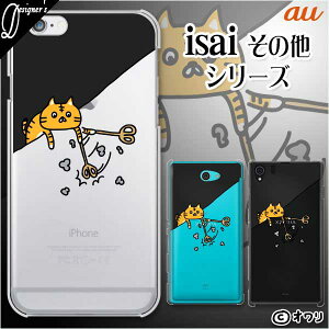 au �P�[�X �yBASIO active SHG09 / arrows We FCG01 / GRATINA KYV48 / BASIO4 KYV47 / rafre KYV40 / Qua Phone QZ KYV44 / PX LGV33 / miraie f KYV39 / KYL23�z �X�}�z �P�[�X �n�[�h �J�o�[ : �I���� �u�z�c��@���g���v ���� �X�}�z