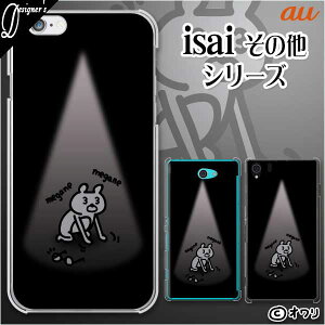 au P[X yBASIO active SHG09 / arrows We FCG01 / GRATINA KYV48 / BASIO4 KYV47 / rafre KYV40 / Qua Phone QZ KYV44 / PX LGV33 / miraie f KYV39 / KYL23z X}z P[X n[h Jo[ : I uKlTN}v ubN 