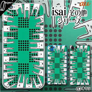 au �P�[�X �yBASIO active SHG09 / arrows We FCG01 / GRATINA KYV48 / BASIO4 KYV47 / rafre KYV40 / Qua Phone QZ KYV44 / PX LGV33 / miraie f KYV39 / KYL23�z �X�}�z �P�[�X �n�[�h �J�o�[ : �I���� �u�E�T�M�Ɉ͂܂��E�m�[�}��ver.