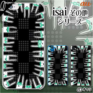 au P[X yBASIO active SHG09 / arrows We FCG01 / GRATINA KYV48 / BASIO4 KYV47 / rafre KYV40 / Qua Phone QZ KYV44 / PX LGV33 / miraie f KYV39 / KYL23z X}z P[X n[h Jo[ : I uETMɈ͂܂EKlver.v