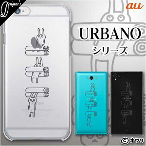 au �P�[�X �yURBANO V04 KYV45 / V03 KYV38 / V02 KYV34 / V01 KYV31�z �n�[�h�J�o�[�P�[�X �X�}�z �J�o�[ �P�[�X �n�[�h �A���o�[�m �A���o�m �f�U�C�i�[�Y : �I���� �u�y���y���ɂȂ�E�T�M�v �N���A ���� 