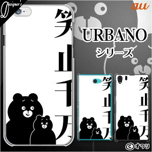 au �P�[�X �yURBANO V04 KYV45 / V03 KYV38 / V02 KYV34 / V01 KYV31�z �n�[�h�J�o�[�P�[�X �X�}�z �J�o�[ �P�[�X �n�[�h �A���o�[�m �A���o�m �f�U�C�i�[�Y : �I���� �u�Ύ~�疜�@-�N�}�̐e�q-�v �z���C�g �X