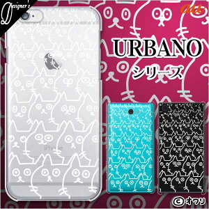 au �P�[�X �yURBANO V04 KYV45 / V03 KYV38 / V02 KYV34 / V01 KYV31�z �n�[�h�J�o�[�P�[�X �X�}�z �J�o�[ �P�[�X �n�[�h �A���o�[�m �A���o�m �f�U�C�i�[�Y : �I���� �u���肭��l�R�E���v �z���C�g �X�}�z�P