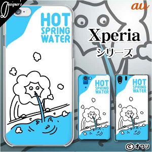 au �P�[�X �yXperia 5 IV SOG09 / 1 IV SOG06 / 10 IV SOG07 / Ace III SOG08 / 5 III SOG05 / 10 III SOG04�z�s�������[�d�Ή��t �X�}�z �P�[�X �J�o�[ �I���� �u���C�I���̉��򐅁v ���[���֑�������