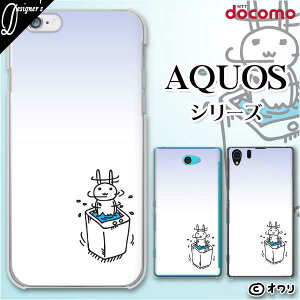 docomo P[XyAQUOS sense7 SH-53C /R7 SH-52C / wish2 SH-51C / sense6 SH-54B / R6 SH-51B / sense5G SH-53Az X}z P[X n[h Jo[ ANIX hR fUCi[Y : I u@邮v zCg X}