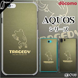 docomo �P�[�X�yAQUOS sense7 SH-53C /R7 SH-52C / wish2 SH-51C / sense6 SH-54B / R6 SH-51B / sense5G SH-53A�z �X�}�z �P�[�X �n�[�h �J�o�[ �A�N�I�X �h�R�� �f�U�C�i�[�Y : �I���� �u�ߌ��I�ȃJ�G���v �u���E�� �X�}