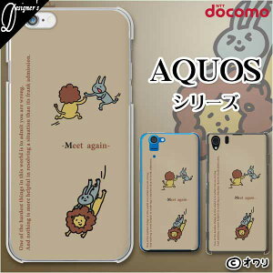 docomo �P�[�X�yAQUOS sense7 SH-53C /R7 SH-52C / wish2 SH-51C / sense6 SH-54B / R6 SH-51B / sense5G SH-53A�z �X�}�z �P�[�X �n�[�h �J�o�[ �A�N�I�X �h�R�� �f�U�C�i�[�Y : �I���� �uMeet again -�ĉ�-�v �x�[�W�� �X�}�z