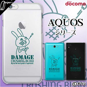 docomo ケース【AQUOS sense7 SH-53C /R7 SH-52C / wish2 SH-51C / sense6 SH-54B / R6 SH-51B / sense5G SH-53A】 スマホ ケース ハード カバー アクオス ドコモ デザイナーズ : オワリ 「クラッシュブロウ」 透明 スマホ