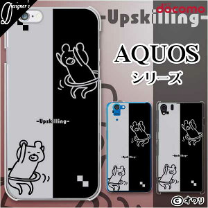 docomo P[XyAQUOS sense7 SH-53C /R7 SH-52C / wish2 SH-51C / sense6 SH-54B / R6 SH-51B / sense5G SH-53Az X}z P[X n[h Jo[ ANIX hR fUCi[Y : I uN}tt[vv ubN X}