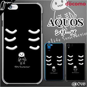 docomo P[XyAQUOS sense7 SH-53C /R7 SH-52C / wish2 SH-51C / sense6 SH-54B / R6 SH-51B / sense5G SH-53Az X}z P[X n[h Jo[ ANIX hR fUCi[Y : I uhNv ubN X}zP