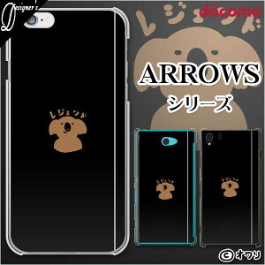 docomo �P�[�X�yarrows N F-51C / We F-51B / Be4 Plus F-41B / NX9 F-52A / 5G F-51A / Be4 F-41A�z �X�}�z �P�[�X �n�[�h �J�o�[ �A���E�Y �A���[�Y �h�R�� �f�U�C�i�[�Y : �I���� �u���W�F���h -�R�A��-�v �u���b�N