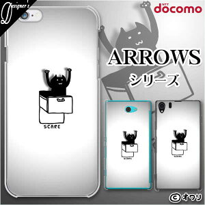 docomo ケース【arrows N F-51C / We F-51B / Be4 Plus F-41B / NX9 F-52A / 5G F-51A / Be4 F-41A】 スマホ ケース ハード カバー アロウズ アローズ ドコモ デザイナーズ : オワリ 「引き出しから黒ネコ」 ブラック