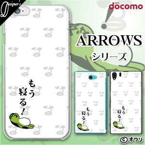 docomo �P�[�X�yarrows N F-51C / We F-51B / Be4 Plus F-41B / NX9 F-52A / 5G F-51A / Be4 F-41A�z �X�}�z �P�[�X �n�[�h �J�o�[ �A���E�Y �A���[�Y �h�R�� �f�U�C�i�[�Y : �I���� �u�����Q��I�v �z���C�g