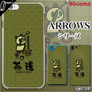 docomo �P�[�X�yarrows N F-51C / We F-51B / Be4 Plus F-41B / NX9 F-52A / 5G F-51A / Be4 F-41A�z �X�}�z �P�[�X �n�[�h �J�o�[ �A���E�Y �A���[�Y �h�R�� �f�U�C�i�[�Y : �I���� �u�������s���p���_�v �O���[��