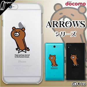 docomo �P�[�X�yarrows N F-51C / We F-51B / Be4 Plus F-41B / NX9 F-52A / 5G F-51A / Be4 F-41A�z �X�}�z �P�[�X �n�[�h �J�o�[ �A���E�Y �A���[�Y �h�R�� �f�U�C�i�[�Y : �I���� �u�j��N�}�v ����