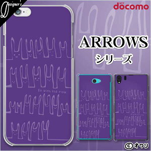 docomo �P�[�X�yarrows N F-51C / We F-51B / Be4 Plus F-41B / NX9 F-52A / 5G F-51A / Be4 F-41A�z �X�}�z �P�[�X �n�[�h �J�o�[ �A���E�Y �A���[�Y �h�R�� �f�U�C�i�[�Y : �I���� �u����ɐg��C���v �p�[�v��