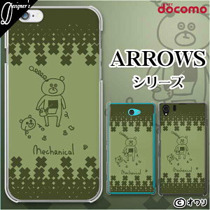 docomo �P�[�X�yarrows N F-51C / We F-51B / Be4 Plus F-41B / NX9 F-52A / 5G F-51A / Be4 F-41A�z �X�}�z �P�[�X �n�[�h �J�o�[ �A���E�Y �A���[�Y �h�R�� �f�U�C�i�[�Y : �I���� �u���J�j�J���ȃN�}�v �O���[��