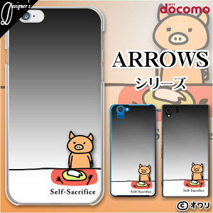 docomo �P�[�X�yarrows N F-51C / We F-51B / Be4 Plus F-41B / NX9 F-52A / 5G F-51A / Be4 F-41A�z �X�}�z �P�[�X �n�[�h �J�o�[ �A���E�Y �A���[�Y �h�R�� �f�U�C�i�[�Y : �I���� �u�ؑ����ǂ����v �u���b�N