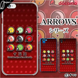 docomo �P�[�X�yarrows N F-51C / We F-51B / Be4 Plus F-41B / NX9 F-52A / 5G F-51A / Be4 F-41A�z �X�}�z �P�[�X �n�[�h �J�o�[ �A���E�Y �A���[�Y �h�R�� �f�U�C�i�[�Y : �I���� �u�C���R�J���[�v ���b�h