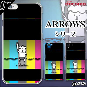 docomo �P�[�X�yarrows N F-51C / We F-51B / Be4 Plus F-41B / NX9 F-52A / 5G F-51A / Be4 F-41A�z �X�}�z �P�[�X �n�[�h �J�o�[ �A���E�Y �A���[�Y �h�R�� �f�U�C�i�[�Y : �I���� �u�S�̃p���c�Z���N�g�v �u���b�N